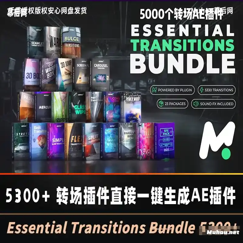 还在 AE 里手搓转场？转场一键生成Essential Motion Bro Transitions Bundle：5300+ 预设库核心模块