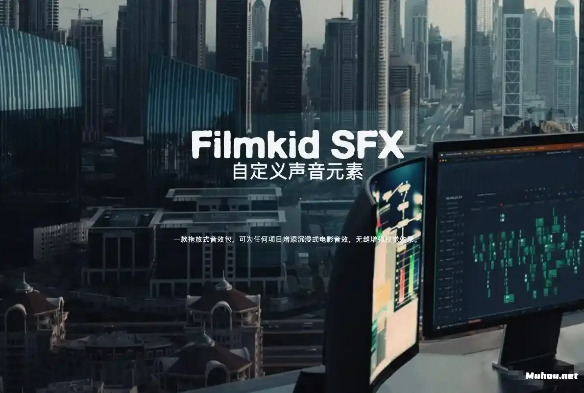 提升视频质感！旅拍大神电影级节奏感氛转场音效 Filmkid SFX Bundle 剪辑呼啸、上升、咔嗒运动声音