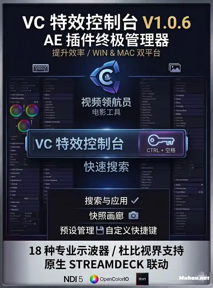 VideoCopilot 出品的 FX Console V1.0.6 (特效控制台) Win/Mac