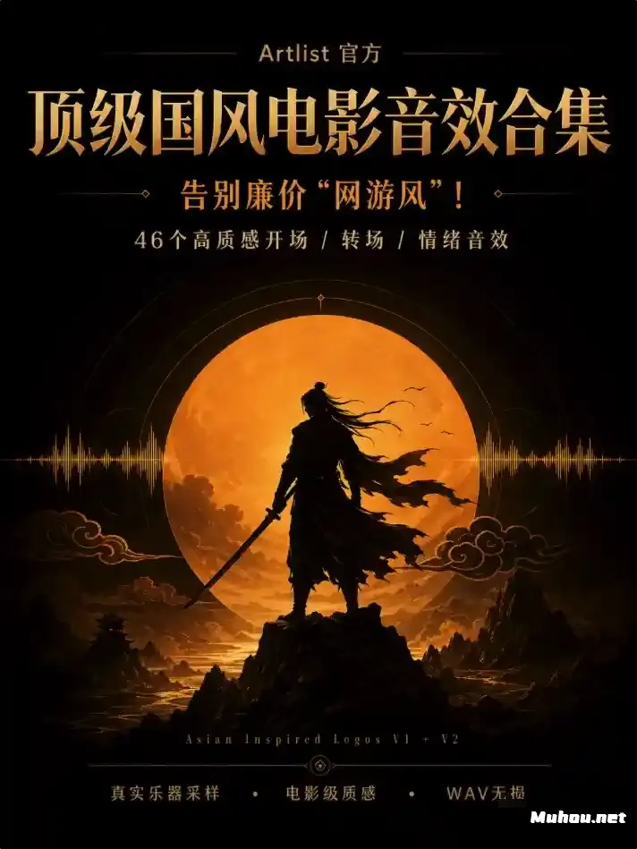 Artlist 官方出品的：Asian Inspired Logos V1+V2（亚洲/中国风乐器二胡、琵琶、古筝、竹笛（箫）46+音效合集）