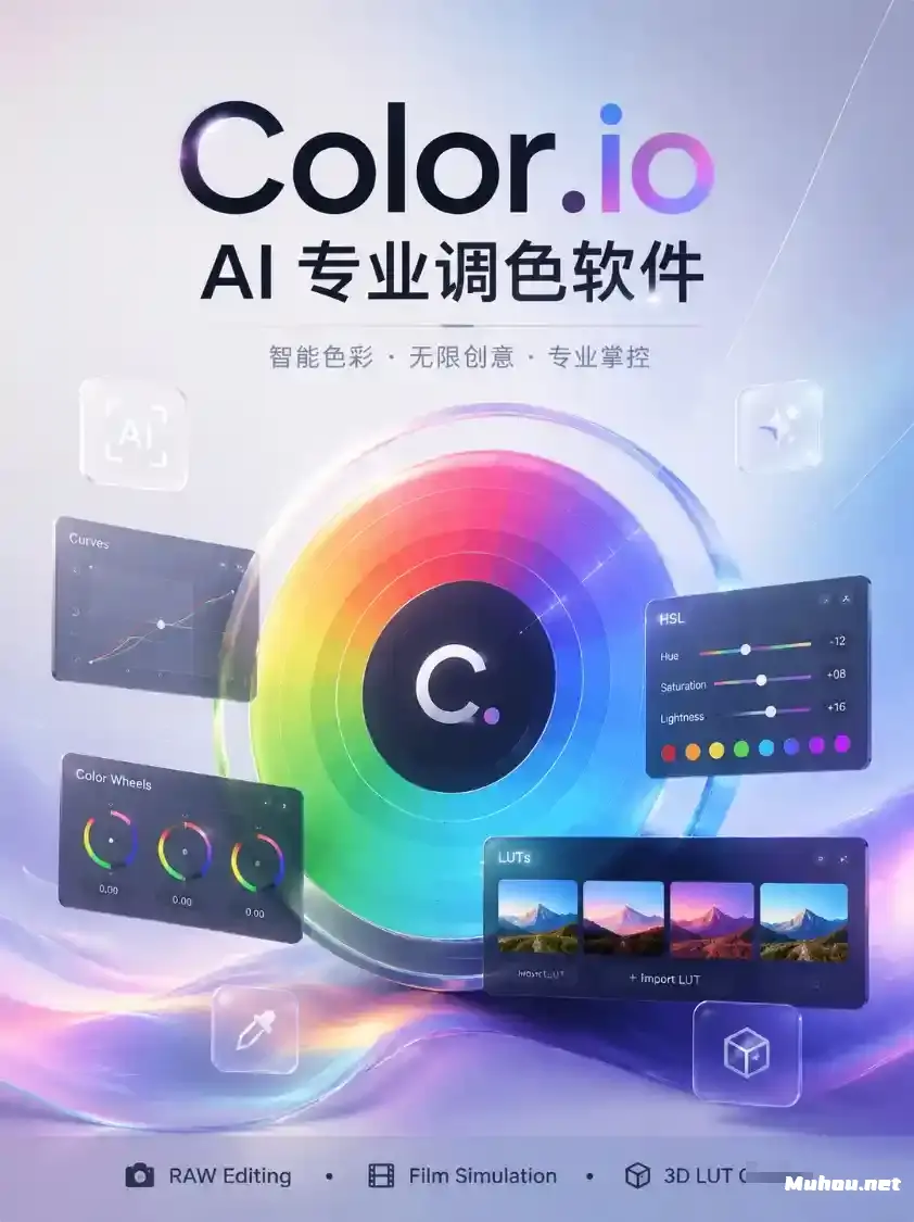 Color.io – AI 专业调色软件集 RAW 照片开发、胶片模拟和 3D LUT 创建于一体 支持Win/Mac/Linux